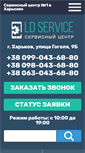 Mobile Screenshot of ld-service.com